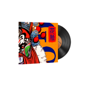 Music Kit | Perfect World, 花脸 Hua Lian (Painted Face)